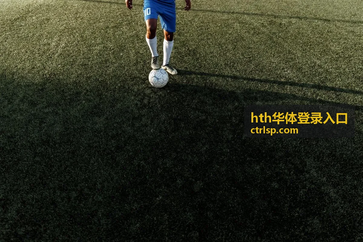 hth华体登录入口 场馆开放日训练课安排封面